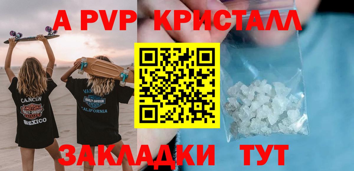 A PVP мука Ростов Великий
