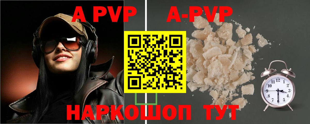 Ростов Великий  A PVP  Вход с VPN  А ПВП кристаллы  A PVP мука  А ПВП кристаллы 