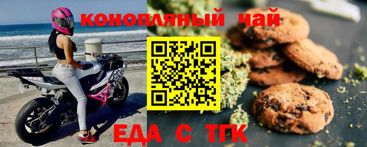 Ростов Великий  Еда ТГК марихуана  Вход с VPN 