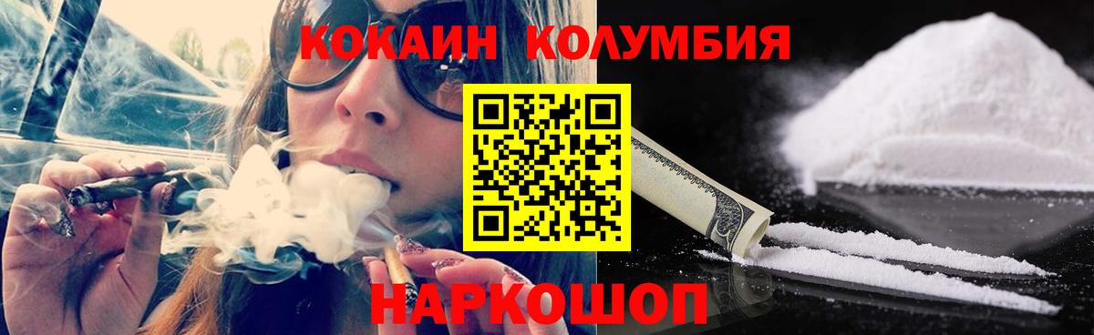 Ростов Великий  КОКАИН Перу  Вход с VPN  COCAIN  Кокаин Columbia 