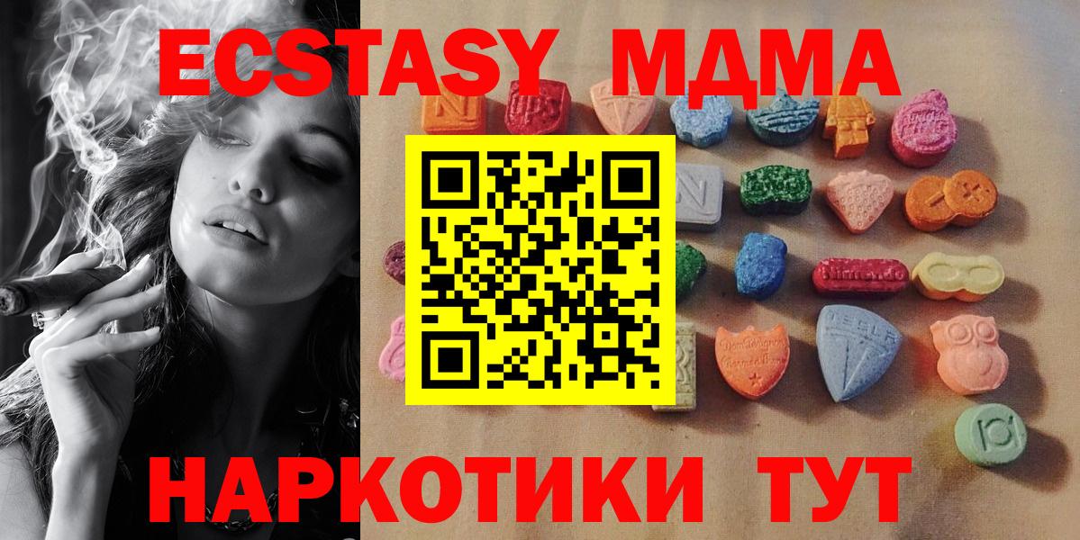 Ростов Великий  Экстази 300 mg  Вход с VPN 