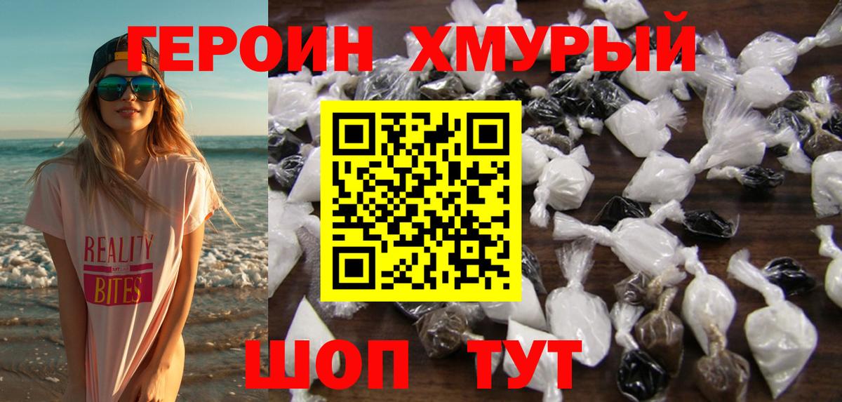 ГЕРОИН Афган Ростов Великий