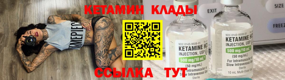 КЕТАМИН VHQ  Вход с VPN  Ростов Великий 