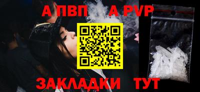альфа пвп Рязань