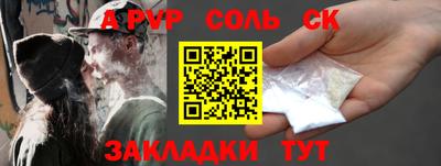 героин Рузаевка