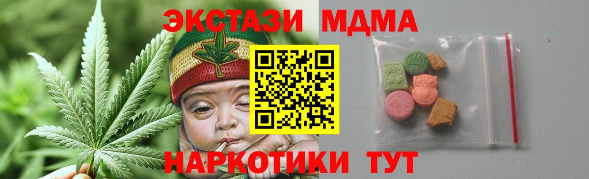 МДМА молли  Вход с VPN  МДМА  MDMA VHQ  Ростов Великий 