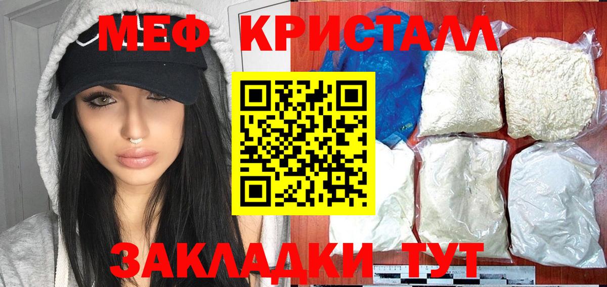 Ростов Великий  МЯУ-МЯУ  Вход с VPN  МЕФ mephedrone  Меф мяу мяу 