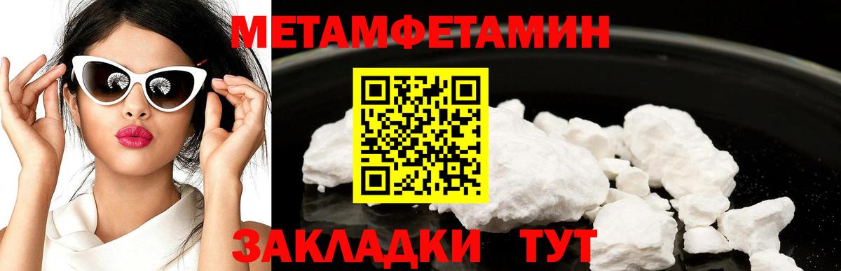 Ростов Великий  МЕТАМФЕТАМИН  Вход с VPN  МЕТАМФЕТАМИН Декстрометамфетамин 99.9% 