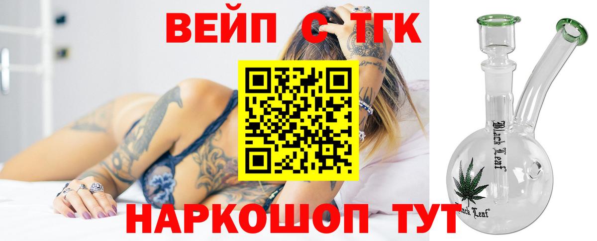 Дистиллят ТГК Wax  Вход с VPN  Дистиллят ТГК вейп с тгк  Ростов Великий 